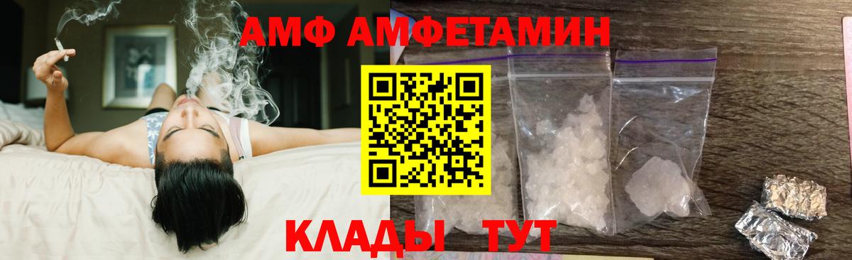 Amphetamine 98% Обь