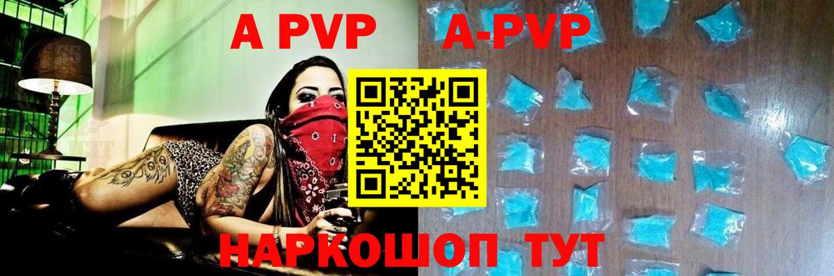 А ПВП Crystall  Alpha PVP мука  APVP мука  Обь  Alpha PVP  Вход с VPN 