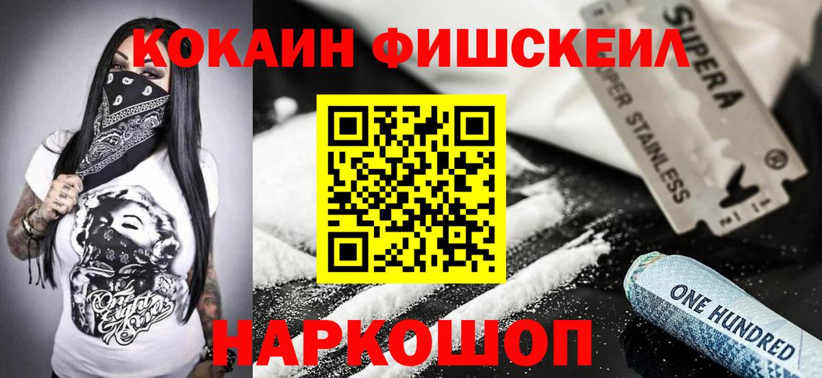 Кокаин VHQ  COCAIN  Кокаин Боливия  Обь  Вход с VPN 