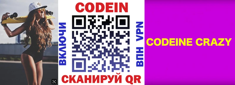 Codein Purple Drank  Обь 