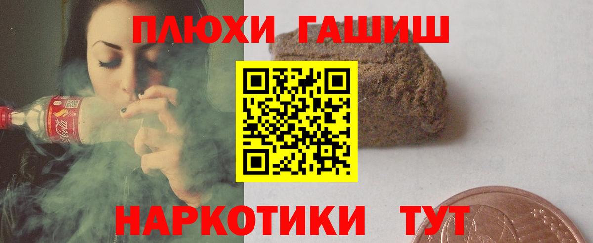 Обь  Гашиш  Гашиш гашик  Вход с VPN  ГАШИШ Cannabis 