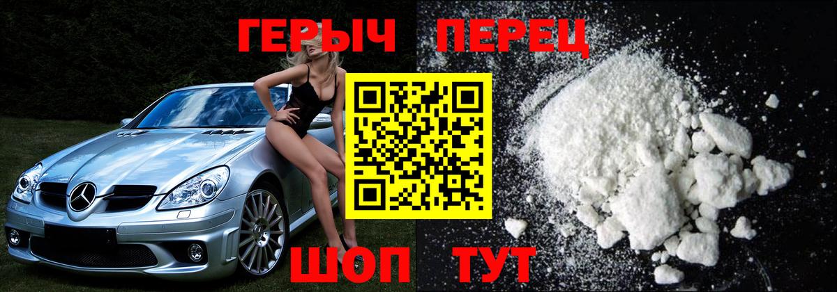 Героин Heroin Обь