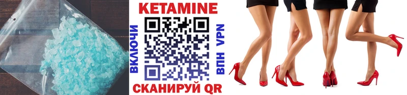 КЕТАМИН ketamine  Обь 