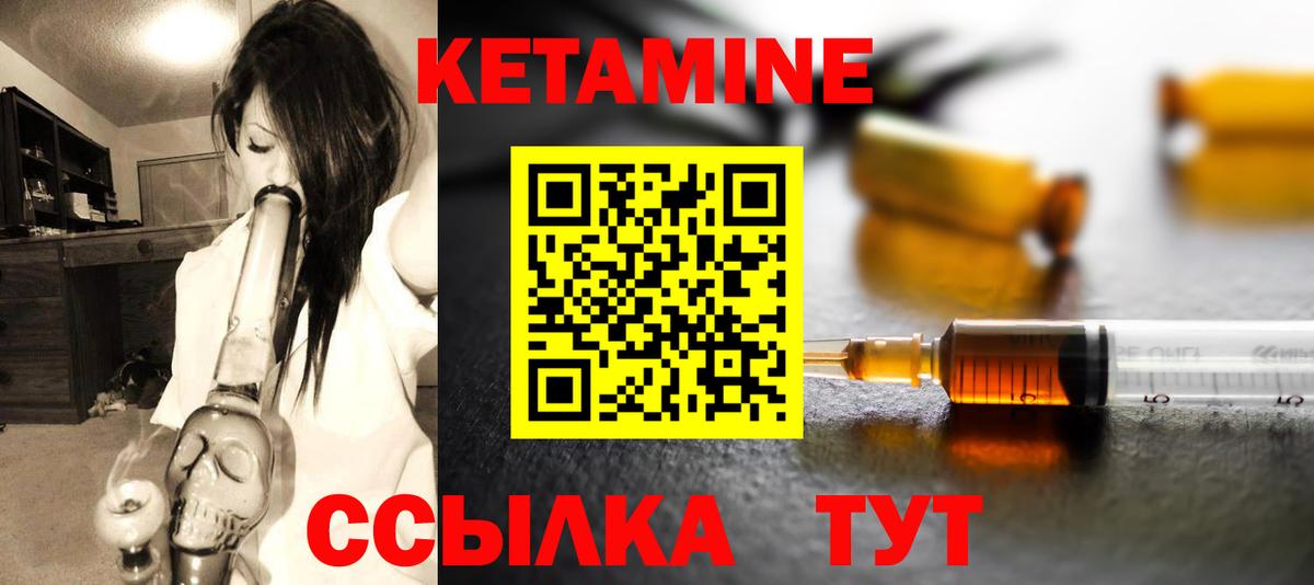 Обь    зеркало  Вход с VPN  shop клад  КЕТАМИН VHQ 