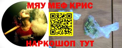 крисы Ярцево