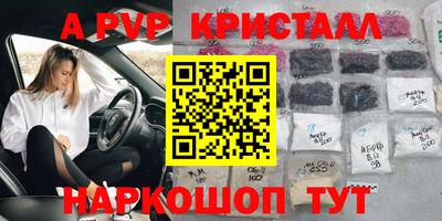 apvp Янаул