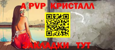 крисы Ярцево