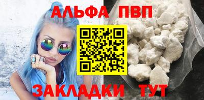 apvp Янаул