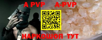 apvp Янаул