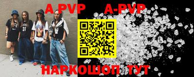apvp Янаул
