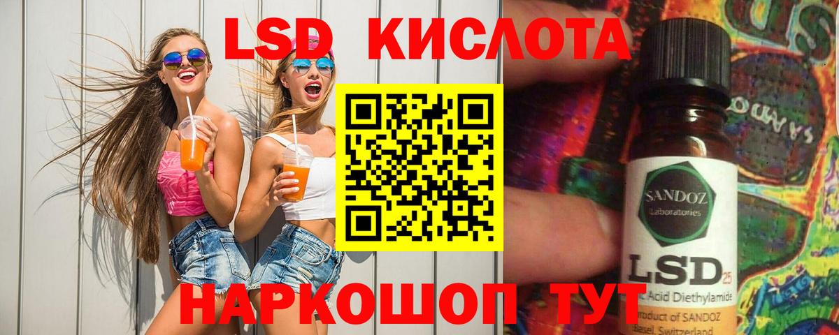 Обь  LSD-25 экстази ecstasy  Лсд 25 экстази  ЛСД экстази кислота  Вход с VPN 