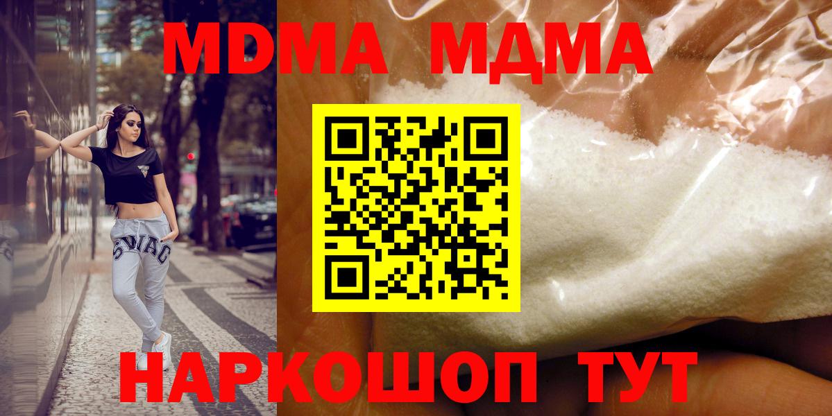 МДМА crystal  МДМА  MDMA кристаллы  Обь  Вход с VPN 