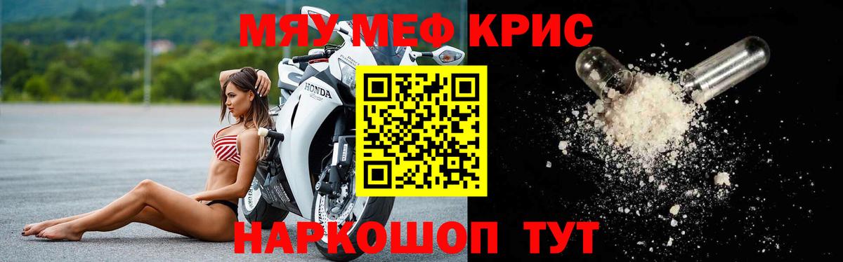 Меф  Мефедрон 4 MMC  Меф  Вход с VPN  Мефедрон mephedrone  Обь 