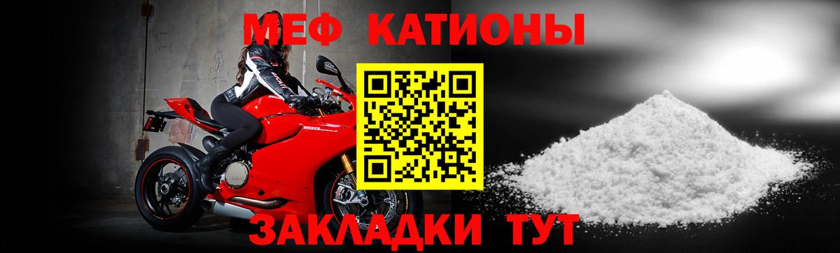 Мефедрон Обь