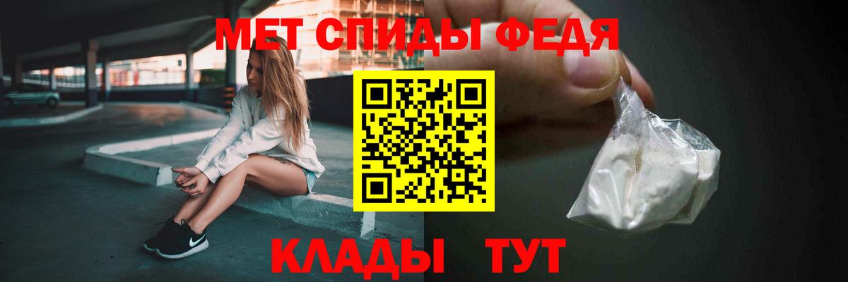 Метамфетамин мет Обь