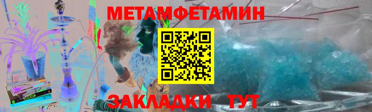 МЕТАМФЕТАМИН витя  МЕТАМФЕТАМИН витя  Вход с VPN  Обь 